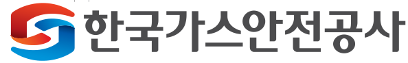 한국가스안전공사 로고